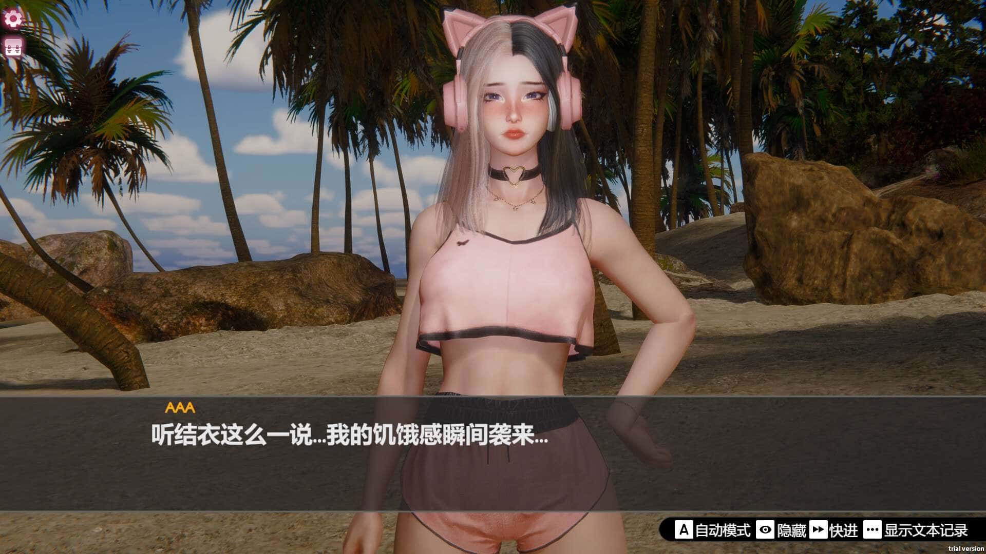 孤岛奇缘 Island Of Enchantment 官方高压中文版背景